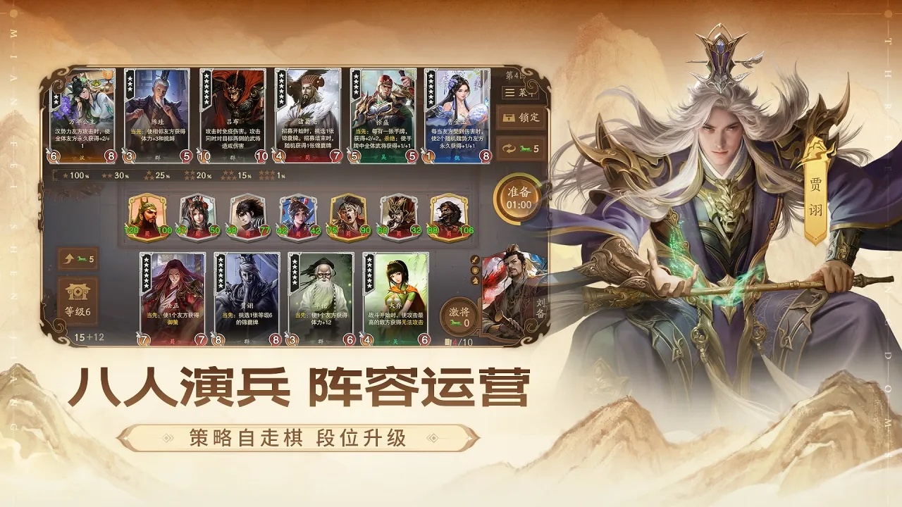 三国杀自走棋科技玩法解析与策略升级指南