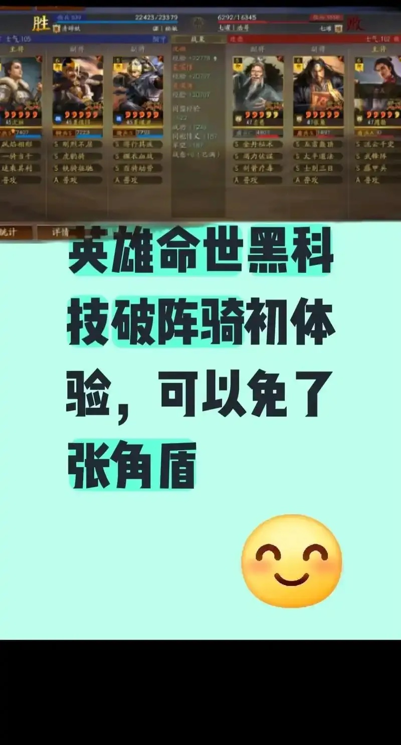 三国志战略版科技脚本终极指南：跨服战稳赢全服玩家！