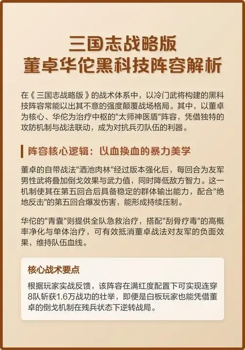 三国志战略版最新科技树全攻略最优Build搭配与资源分配技巧