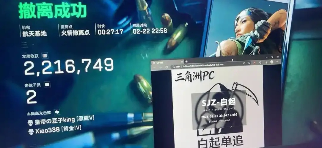 三角洲辅助工具免费下载安装支持手机版苹果iOS外挂助手