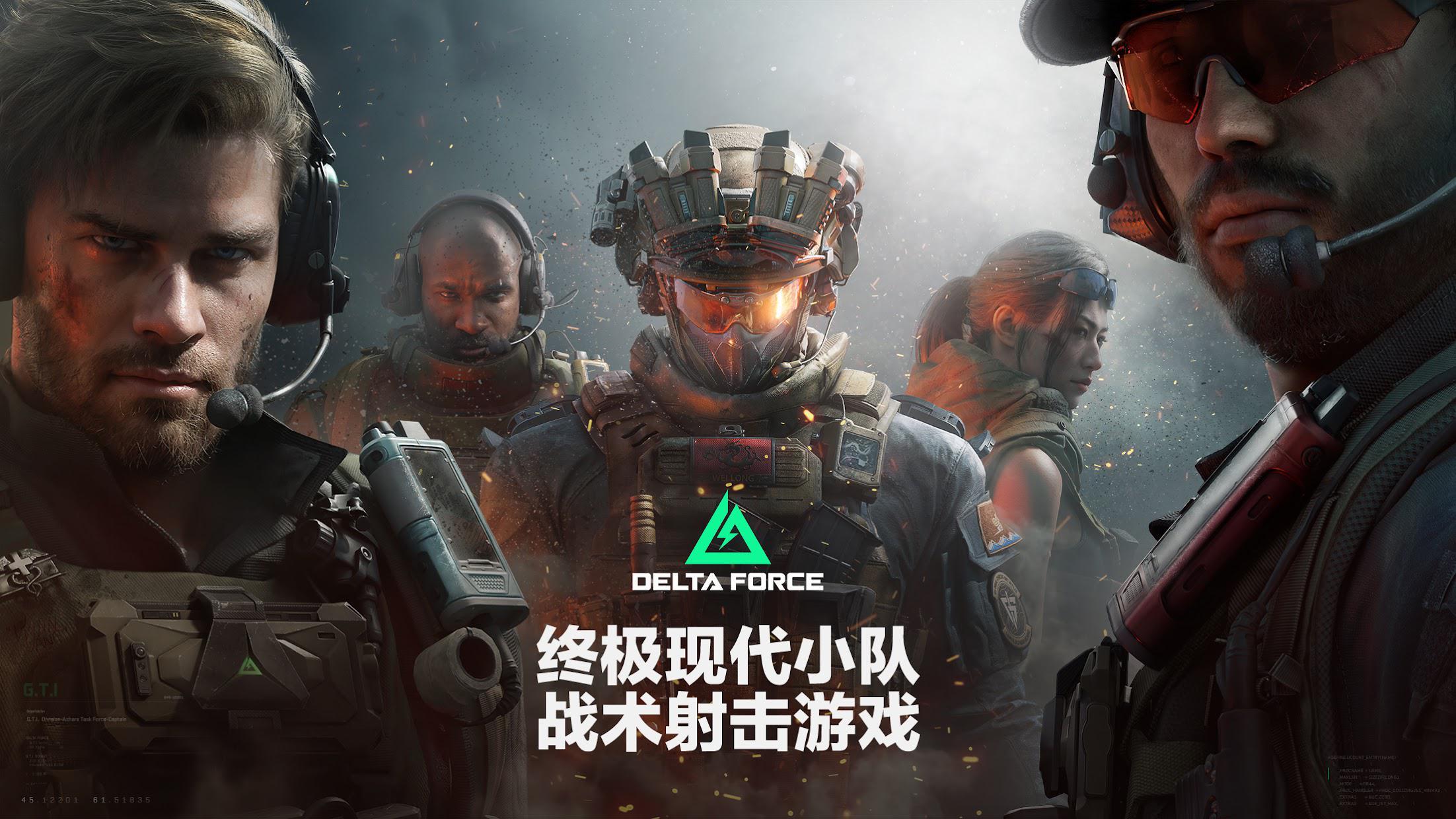 三角洲辅助破解版终极泄露无限金币高级权限偷偷解锁限时免费下载