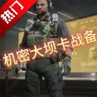 三角洲数据帝网页版