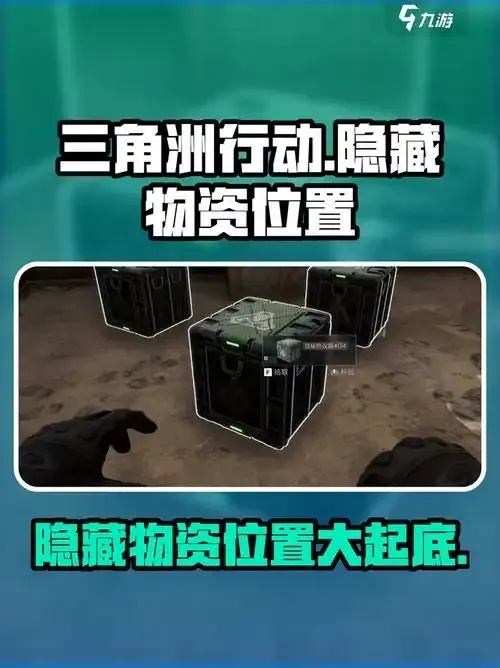 三角洲行动物资透挂问题研究与解决方案