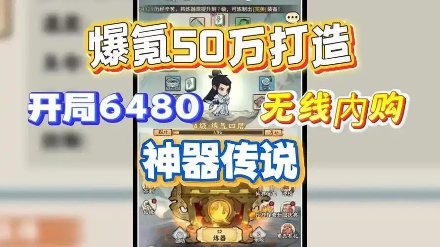 神器传说辅助器免费手机版苹果iOS外挂脚本下载安装及使用指南