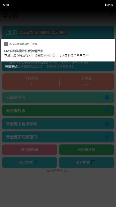 诗云辅助器v1.9正式发布功能升级与操作指南
