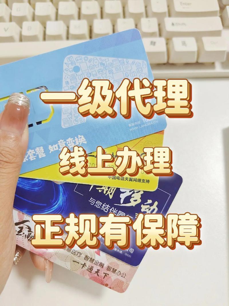 实名电销卡厂家直供源头货源及采购策略分析