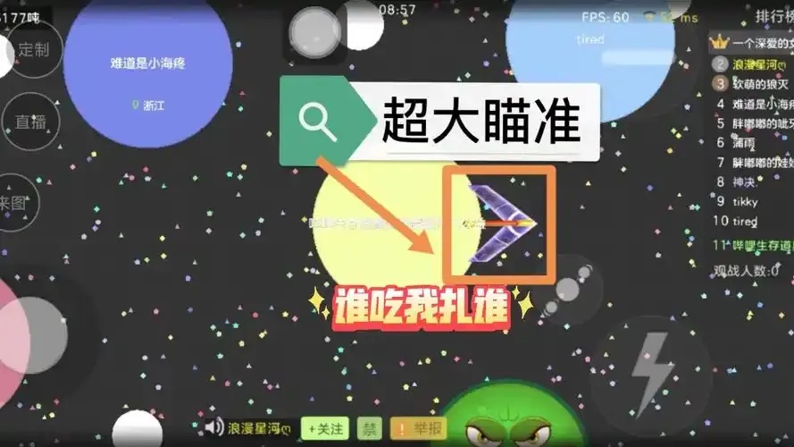 手机版及苹果iOS版透明球体外挂免费工具下载安装教程助手脚本功能详解