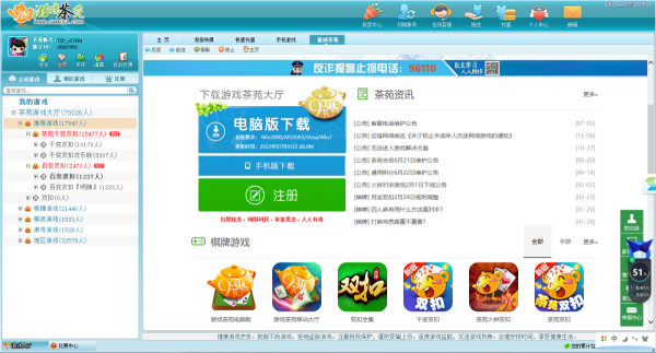 手机打牌透视外挂工具免费下载安装苹果iOS版脚本助手