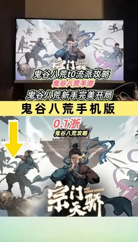 手机鬼谷八荒外挂使用教程及下载指南