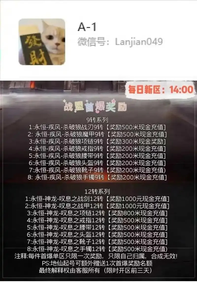 手游代充渠道解析与风险防范指南
