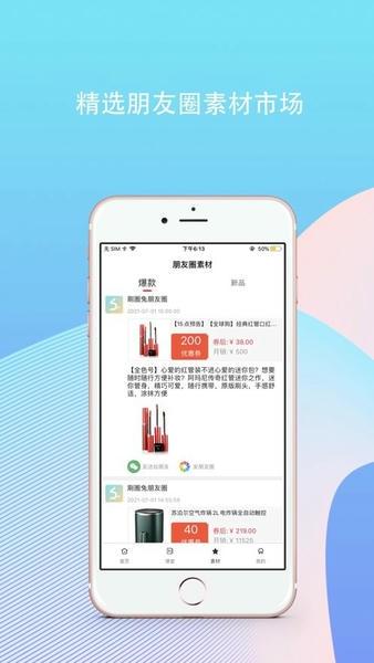 刷圈神器苹果版下载指南