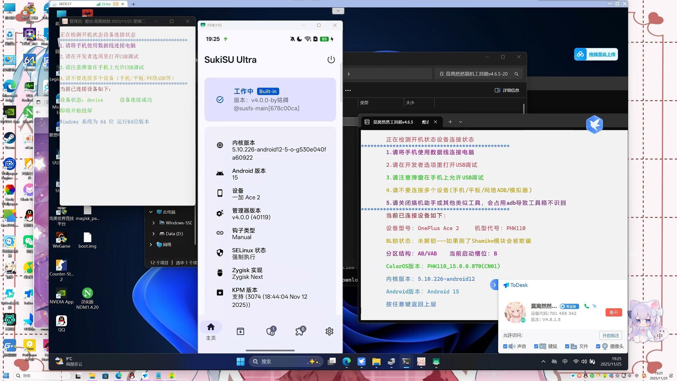刷入root权限的完整指南：root工具箱使用教程与安全注意事项