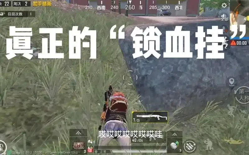 锁血挂下载终极指南！揭秘游戏外挂安全获取与使用技巧