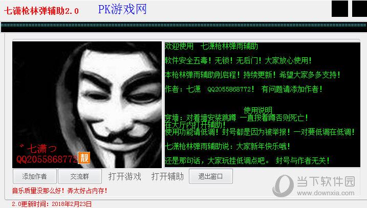塔防游戏枪林弹雨场景中外挂检测与动态防御技术研究
