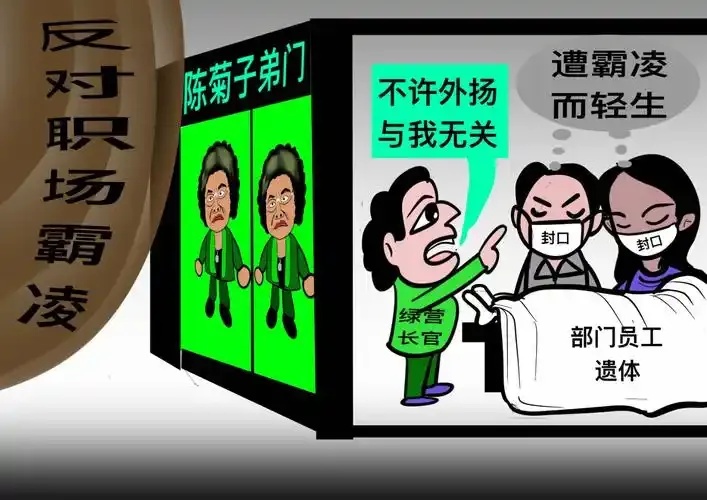 台当局职场霸凌风波延烧引关注 深度调查曝光系统性侵权问题