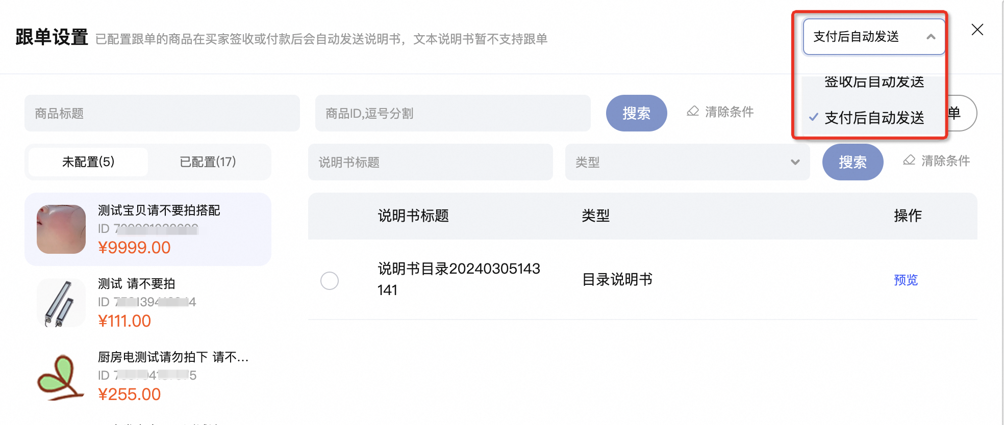 淘宝助力接单平台高佣金零门槛兼职2023最新版加入指南