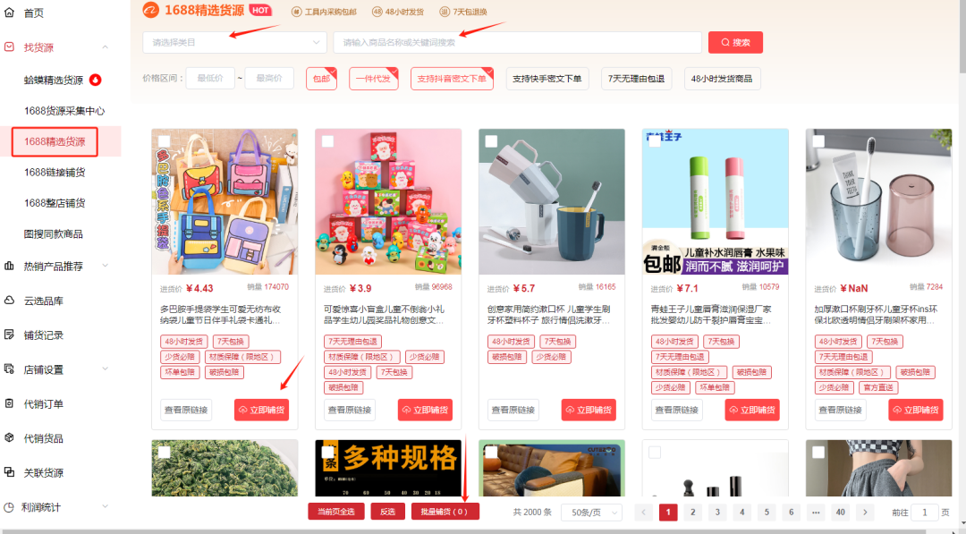 透视物资挂永久免费版功能解析与实战测评