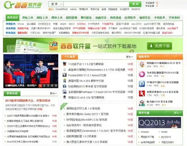 外挂网站安全风险识别与防范全攻略