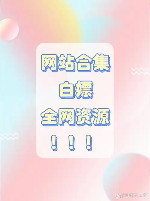 外挂下载网站推荐安全可靠平台及免费资源获取指南