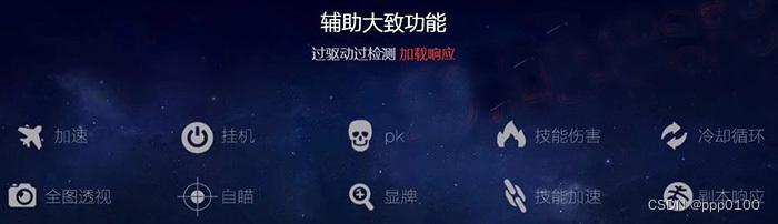 婉君游戏辅助脚本免费领秒变大神隐藏关卡透视挂机全解锁手慢无