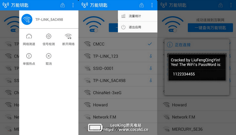 万能透视软件下载曝光：破解加密文件+监控隐藏设备终极神器！
