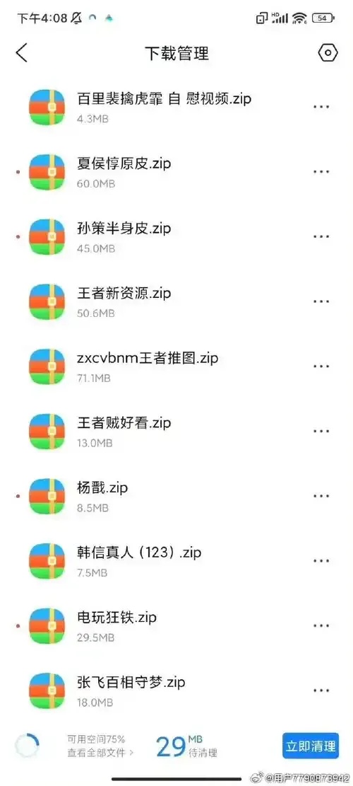 王者透视卡盟官网2023最新版下载地址及使用教程