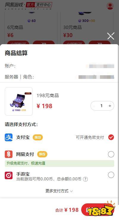 网易《我的世界》发卡网重磅曝光！免费秒领限量卡码 内测特权今日提前开！