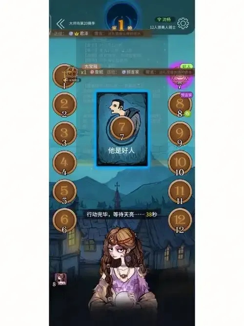 网易狼人杀破解版抢先体验无限资源隐藏功能大揭秘