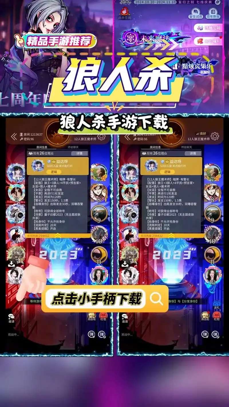 网易狼人杀外挂软件深度调查及应对措施
