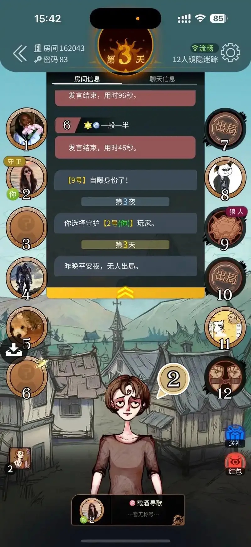网易狼人游戏透视辅助最新破解版下载使用教程全攻略