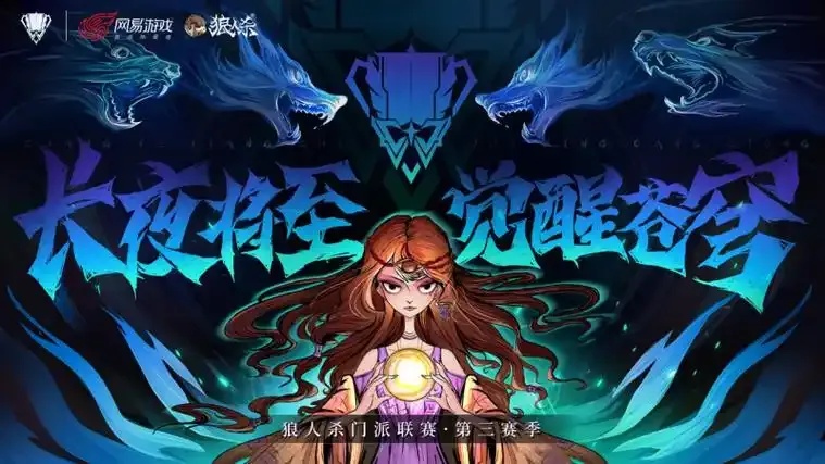 网易狼人最新辅助工具：高效破解技巧与免检测版本下载