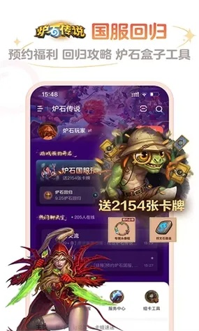 网易炉石传说盒子官网入口及最新版本下载指南