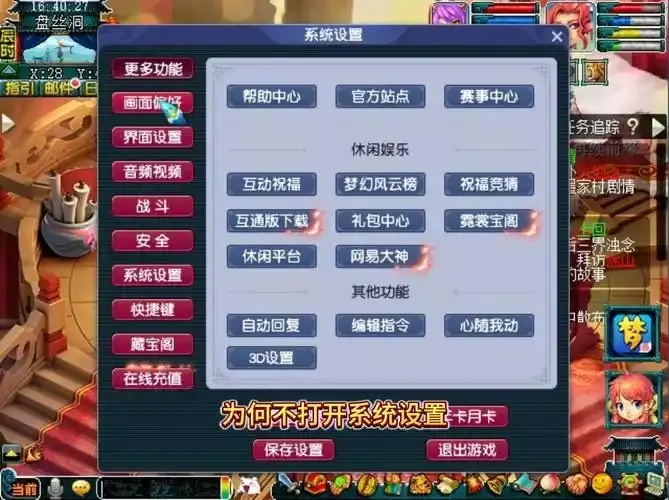 网易梦幻西游脚本工具助手外挂免费下载安装苹果iOS手机版