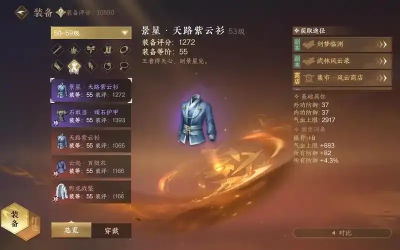 网易逆水寒辅助工具下载安装指南：免费手机版及苹果iOS版教程
