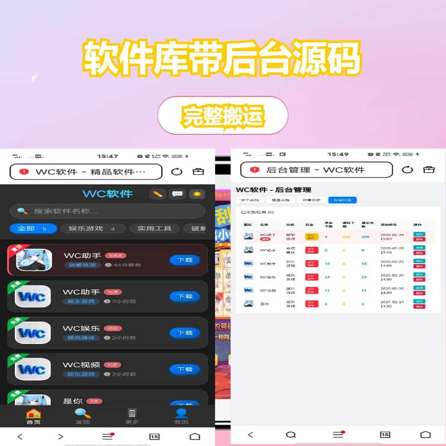 网源码购买免费工具助手下载安装手机版苹果ios版脚本外挂指南