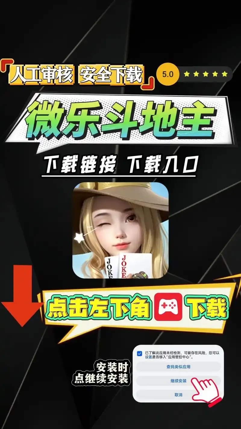 微乐斗地主万能透视技巧全解析：快速提升胜率与游戏体验