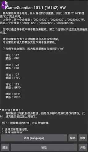 伟大航线修改器最新版下载破解版全功能解锁 使用教程与安全验证2023年官方正版