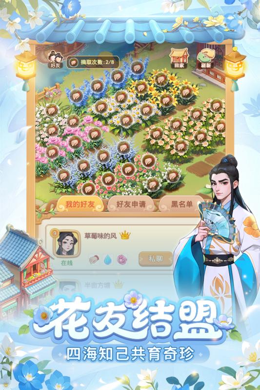 我的花园世界》免费脚本助手下载安装指南：手机版及苹果iOS版外挂工具