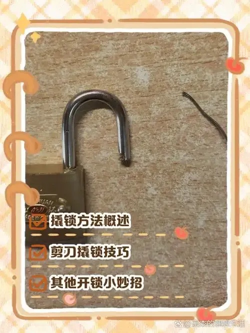 我的世界》发卡如何撬锁？新手必看解锁指南与技巧