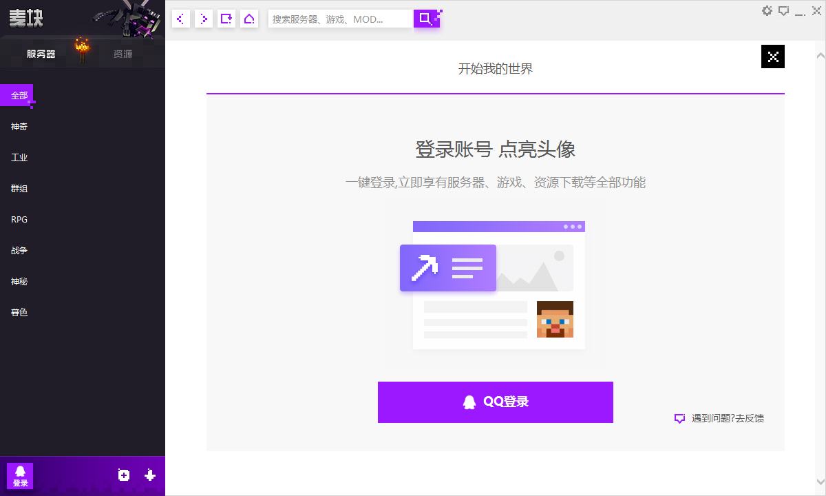 我的世界》辅助端下载指南：最新安全版下载地址与教程