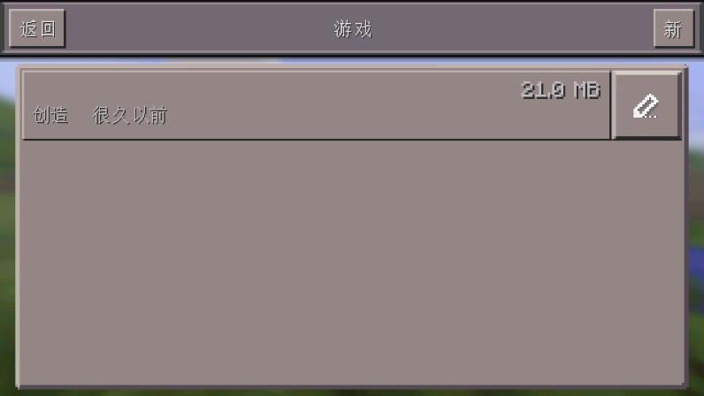 我的世界》辅助工具2.0.5深度评测：效率提升与功能扩展全解析