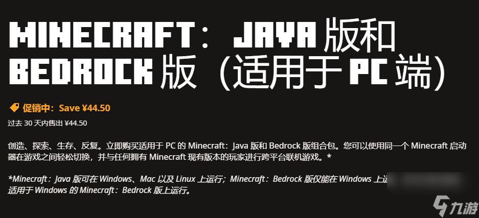 我的世界》公益端最新下载地址及安全安装教程