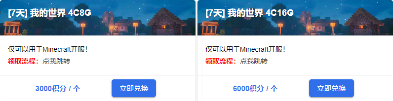我的世界》公益服务器震撼上线！免费建城+无限资源 颠覆你对沙盒游戏的认知