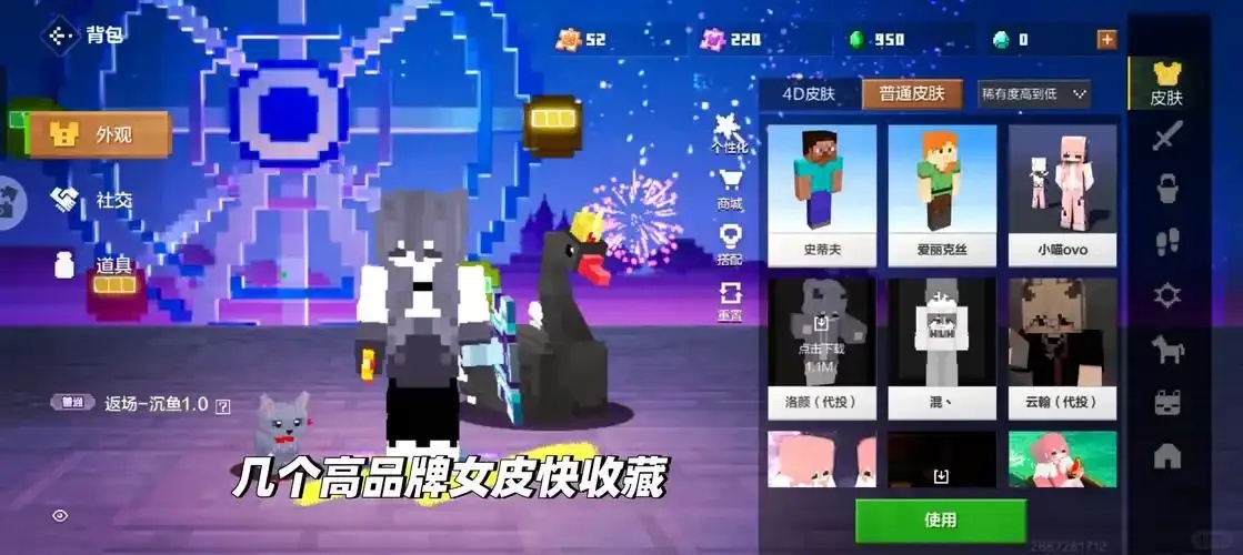 我的世界》公益皮肤获取指南与平台评测