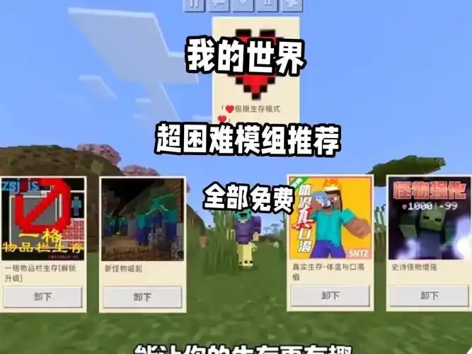 我的世界》脚本000模组终极秘籍曝光！必看插件清单大公开！