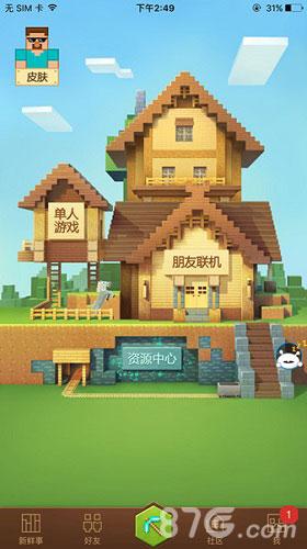 我的世界》脚本广告创意设计与运营策略全解析