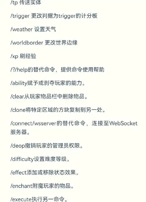 我的世界》脚本天花板！爆肝整理官方未公开全平台可用代码