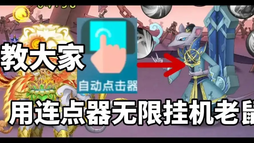 我的世界》连点器逆天神器效率翻倍终极指南