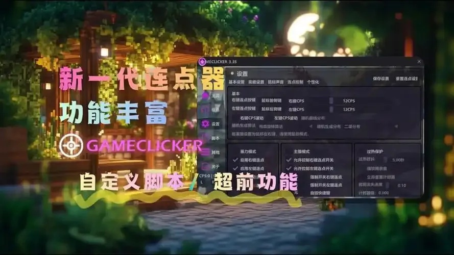 我的世界》手机版苹果iOS用户免费脚本插件下载安装指南：高效工具助手与外挂使用规范