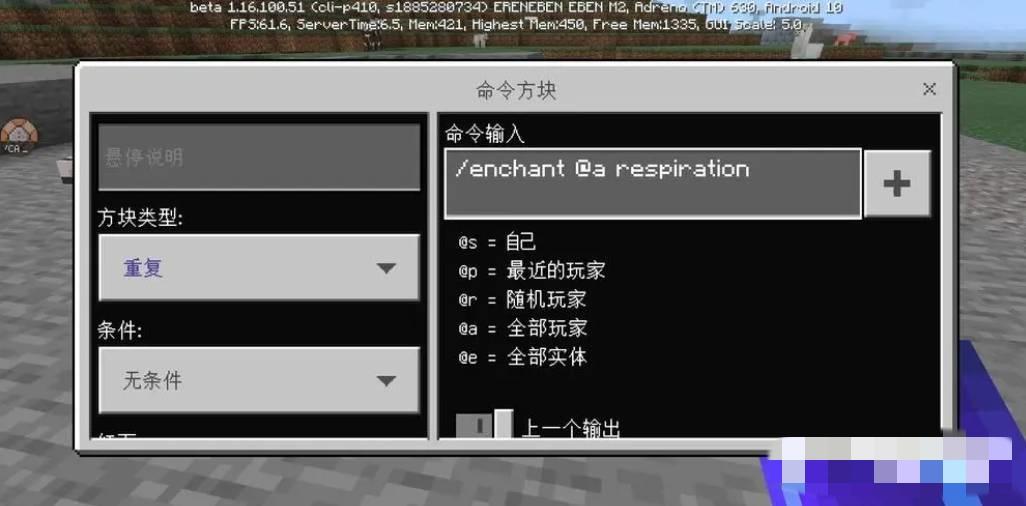 我的世界》透视矿物指令详解与高效采集技巧